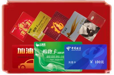 沈阳市法库烟酒回收充值卡.jpg