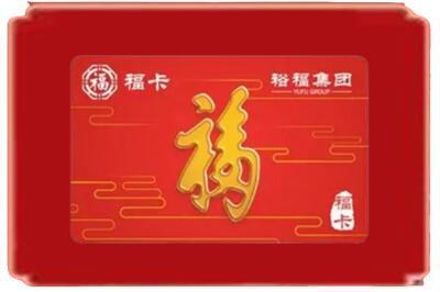 沈阳市法库烟酒回收副卡.jpg